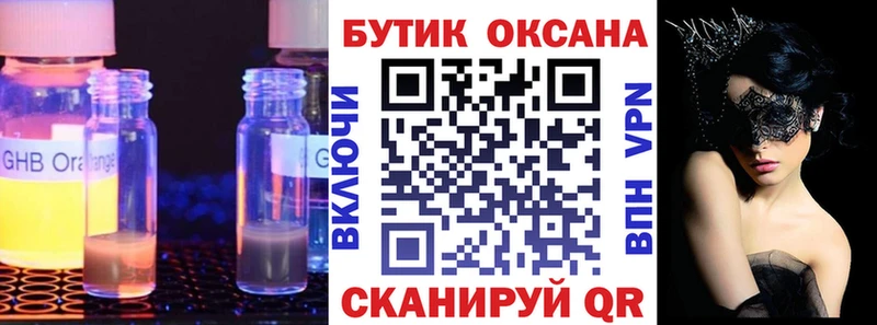 Купить где  Клинцы  БУТИРАТ оксана 