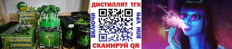 Купить  Клинцы  Печенье с ТГК марихуана 