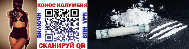 Cocaine Колумбийский  Купить где  Клинцы 