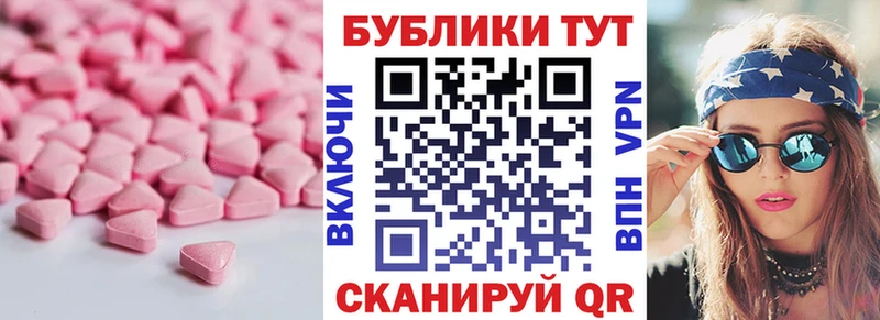 Ecstasy 280 MDMA Клинцы