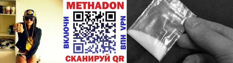 Купить где  Клинцы  МЕТАДОН methadone 